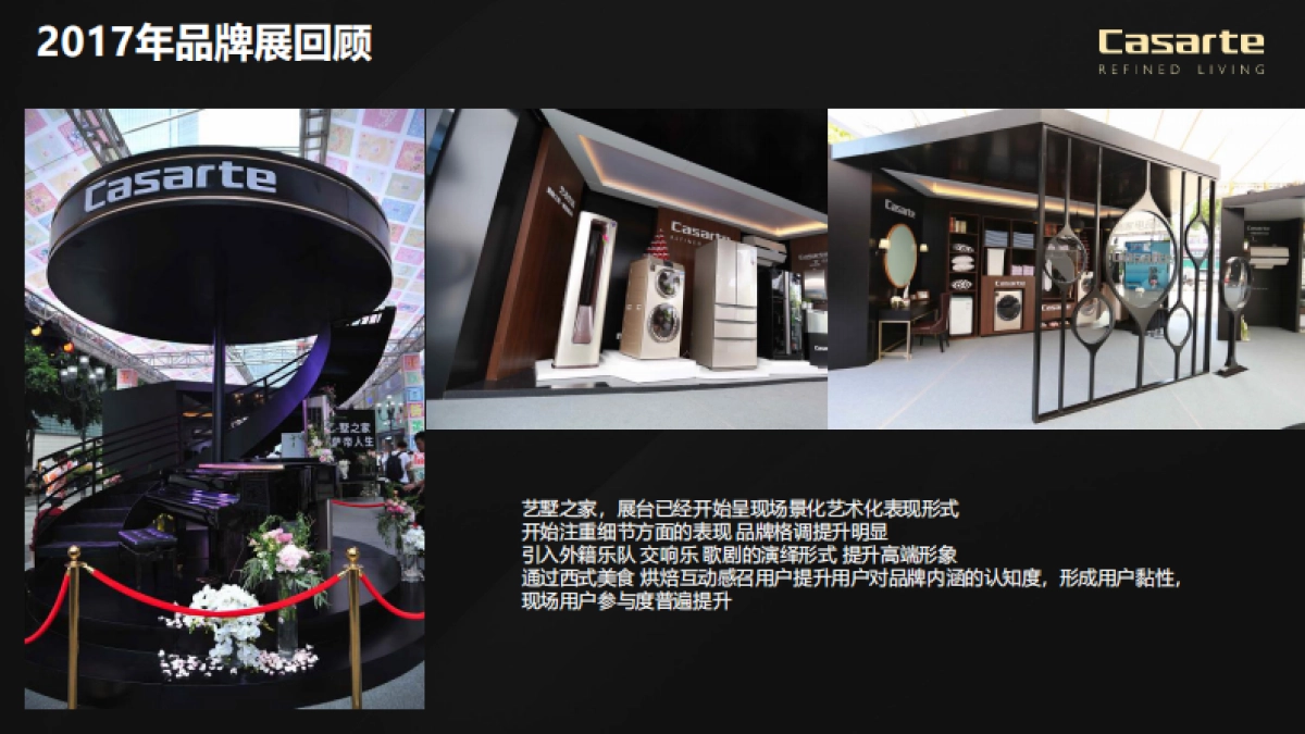 2018艺术家家艺术大型体验展创意案_第9页