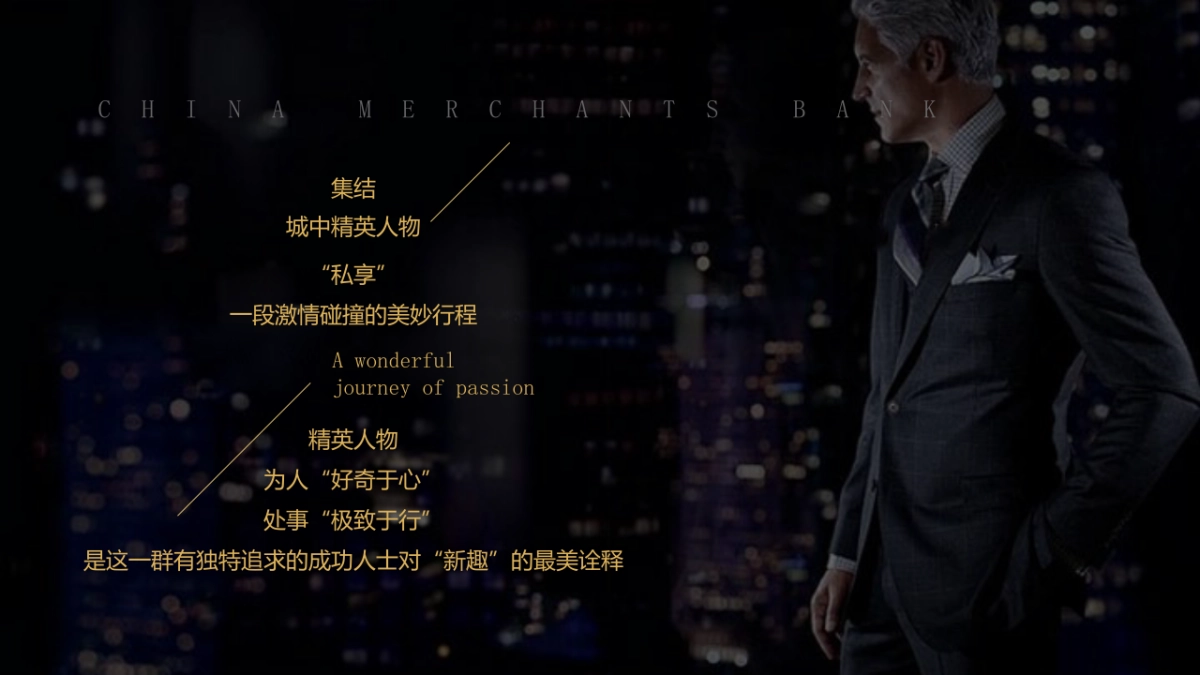 2018银行高净值圈层活动创意案_第2页