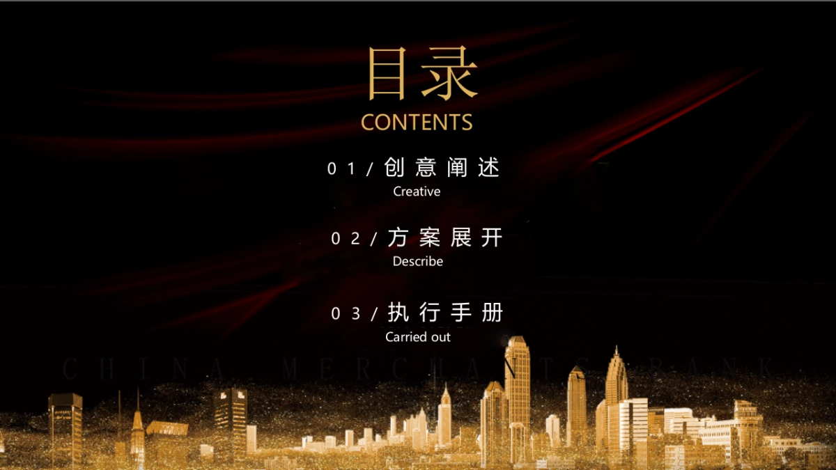 2018银行高净值圈层活动创意案_第3页