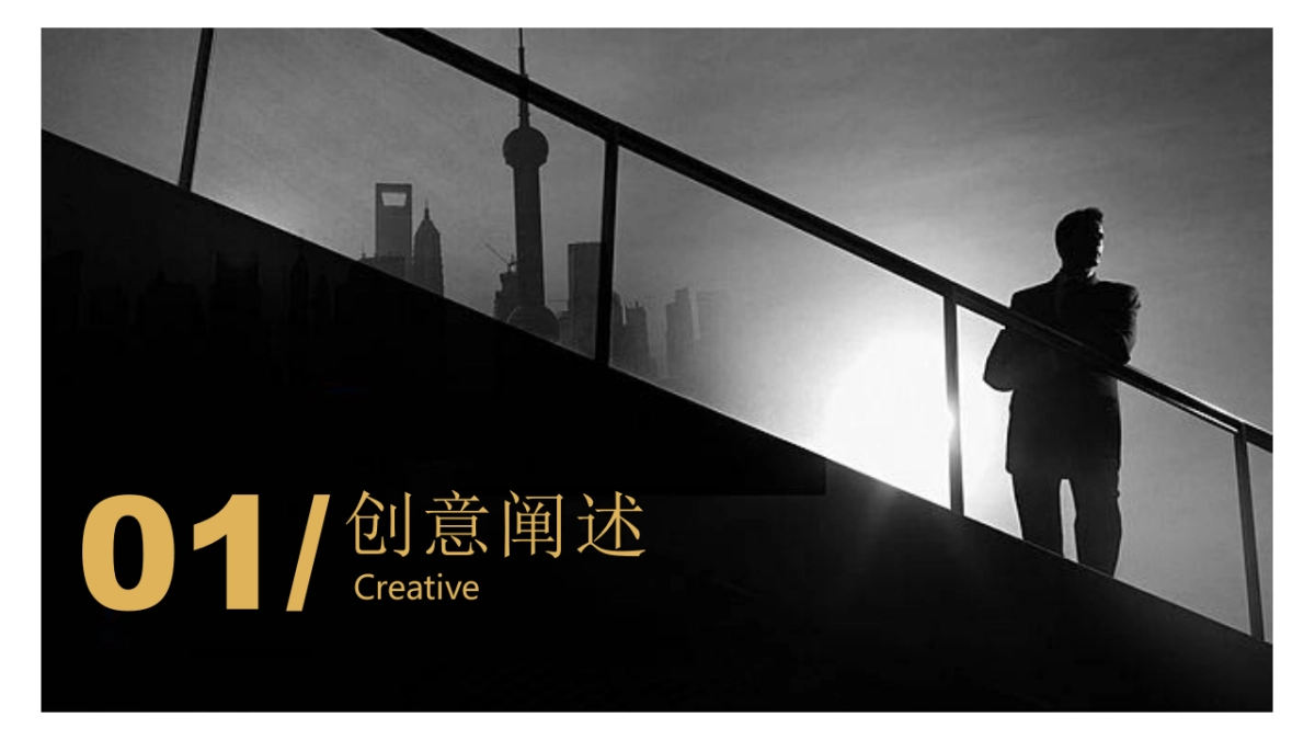 2018银行高净值圈层活动创意案_第4页