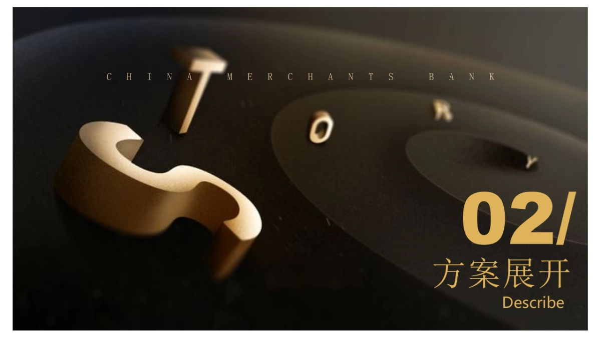 2018银行高净值圈层活动创意案_第9页