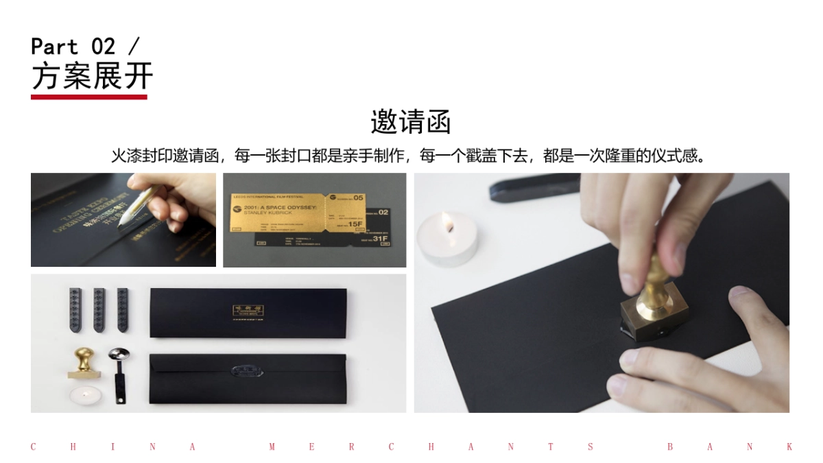 2018银行圈层活动创意案_第10页