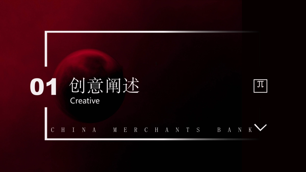 2018银行圈层活动创意案_第3页