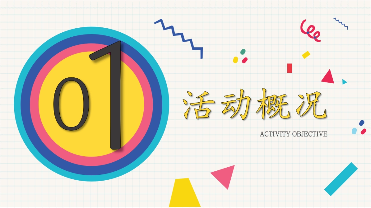 2018银亿东岸里二周年庆创意主题概念案_第4页