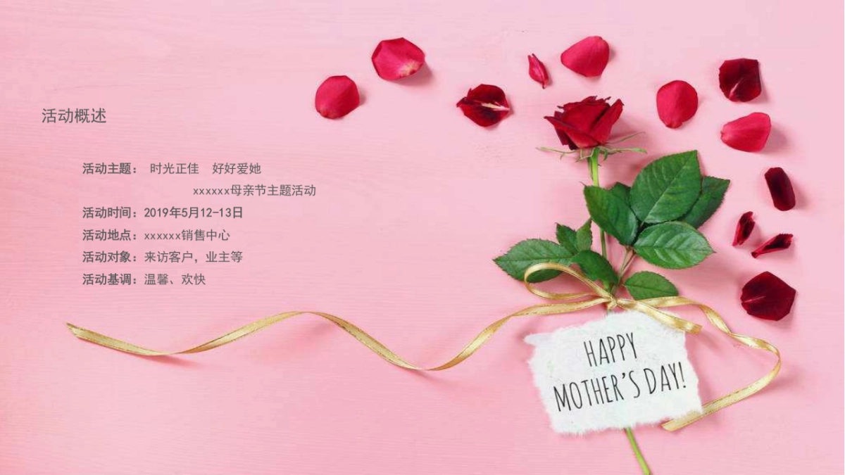 2019“时光正佳 好好爱她”地产母亲节主题活动提案_第3页
