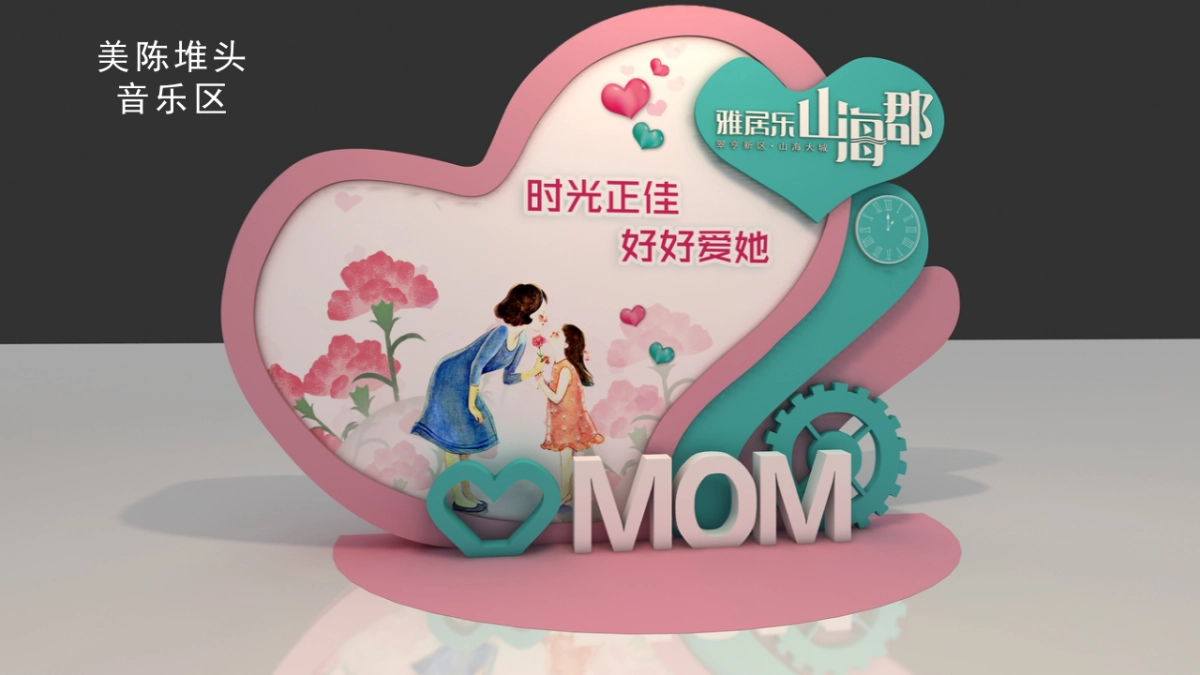 2019“时光正佳 好好爱她”地产母亲节主题活动提案_第6页