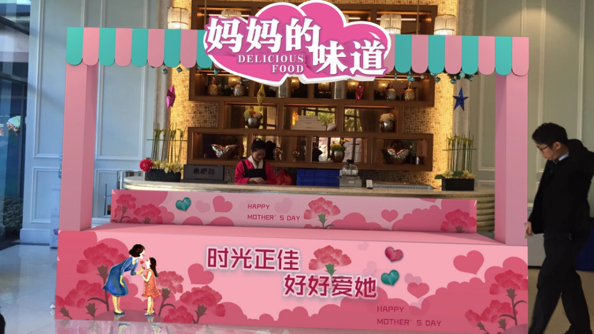 2019“时光正佳 好好爱她”地产母亲节主题活动提案_第8页