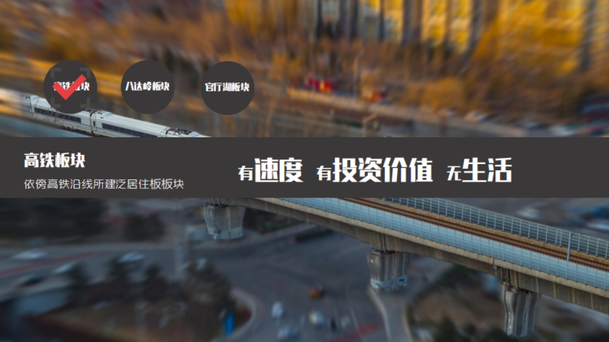 北京鸿坤葡萄酒小镇创意传播提报_第10页