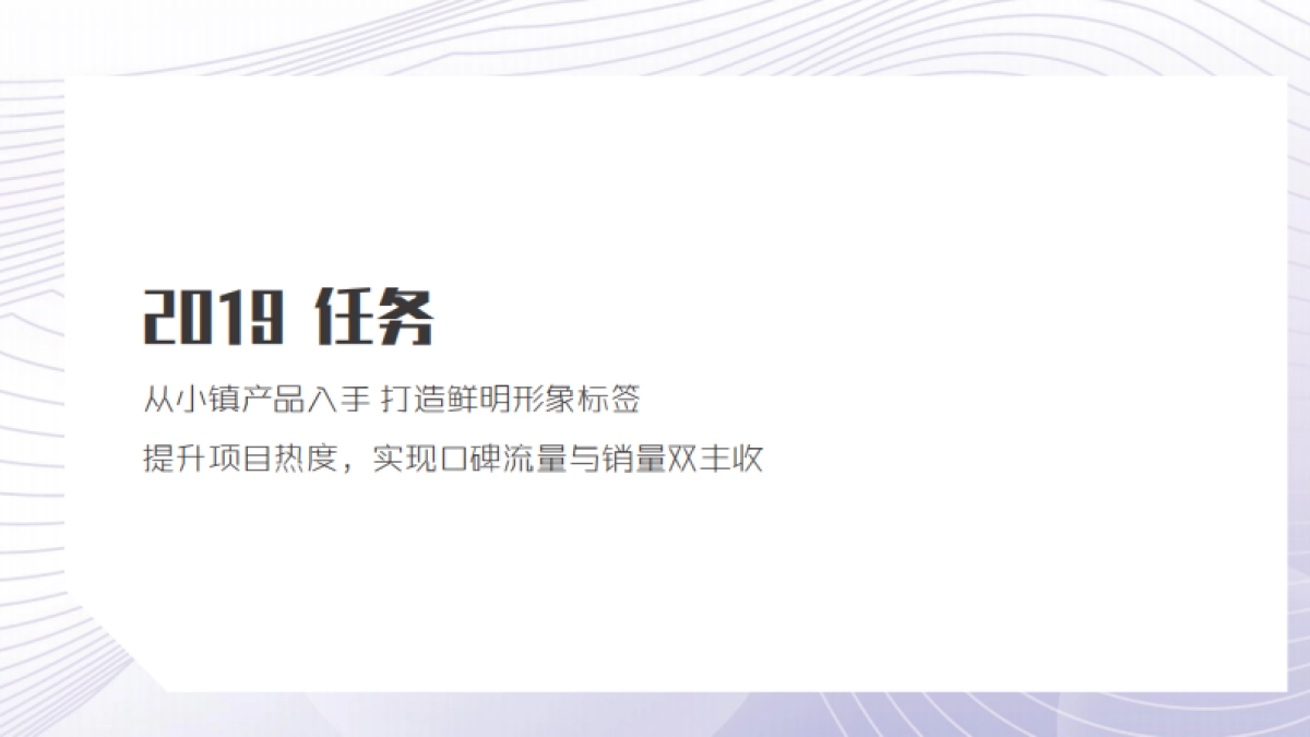 北京鸿坤葡萄酒小镇创意传播提报_第8页