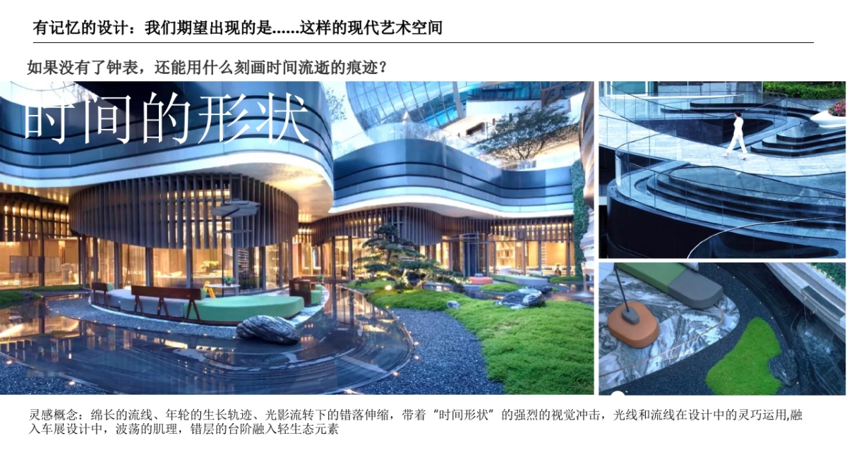 北京现代D展创意方案pptx_第10页