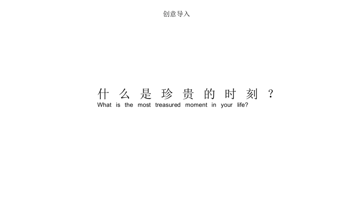 北京现代D展创意方案pptx_第5页