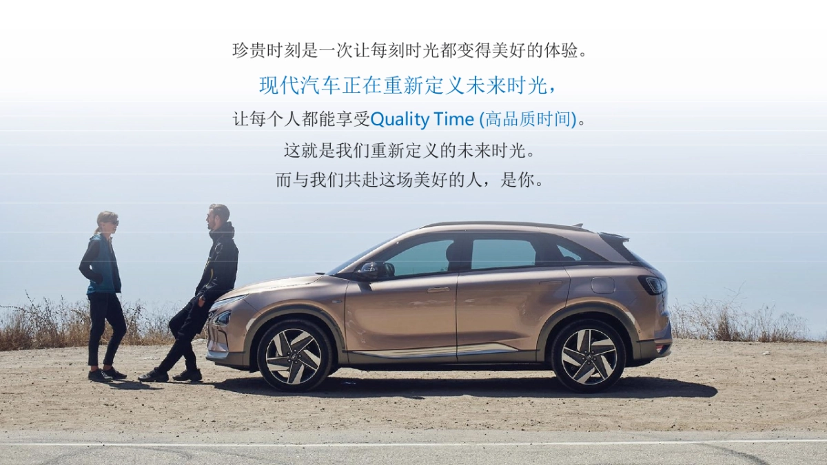 北京现代D展创意方案pptx_第7页