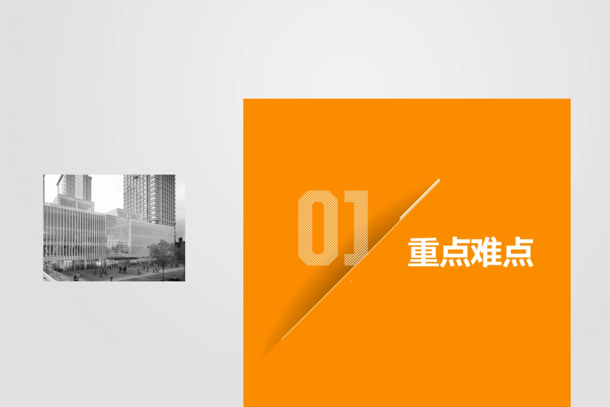 北京臻正-北京万科时代中心推广提案_第3页