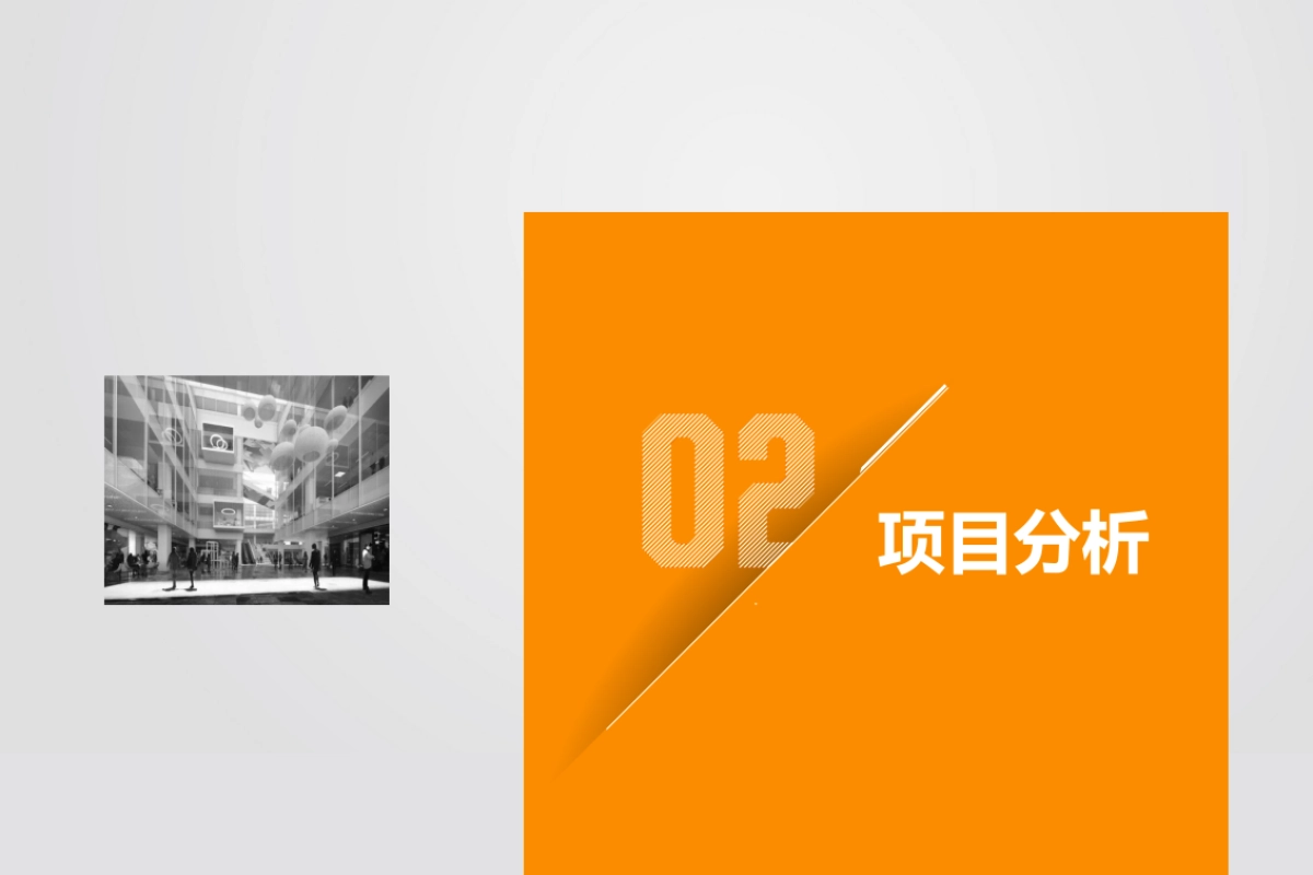 北京臻正-北京万科时代中心推广提案_第8页