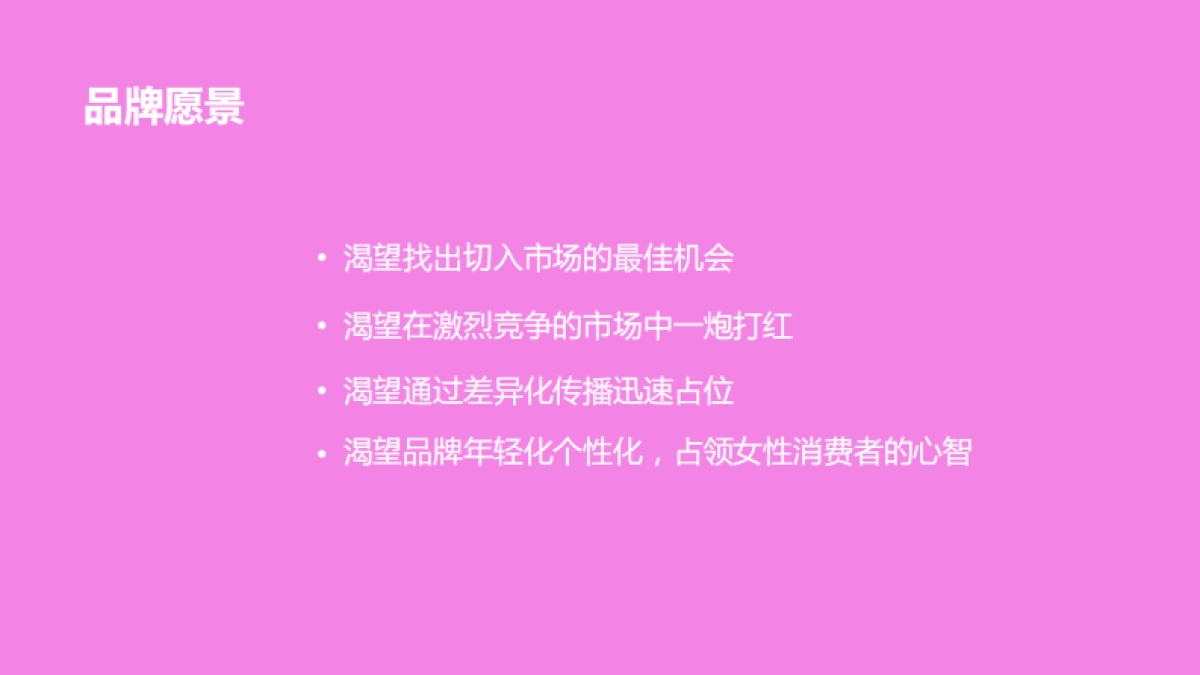 铂德618提案2.0 _第3页