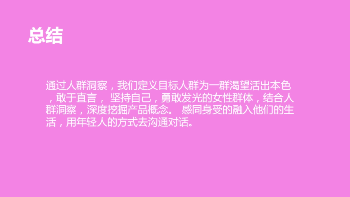 铂德618提案2.0 _第7页