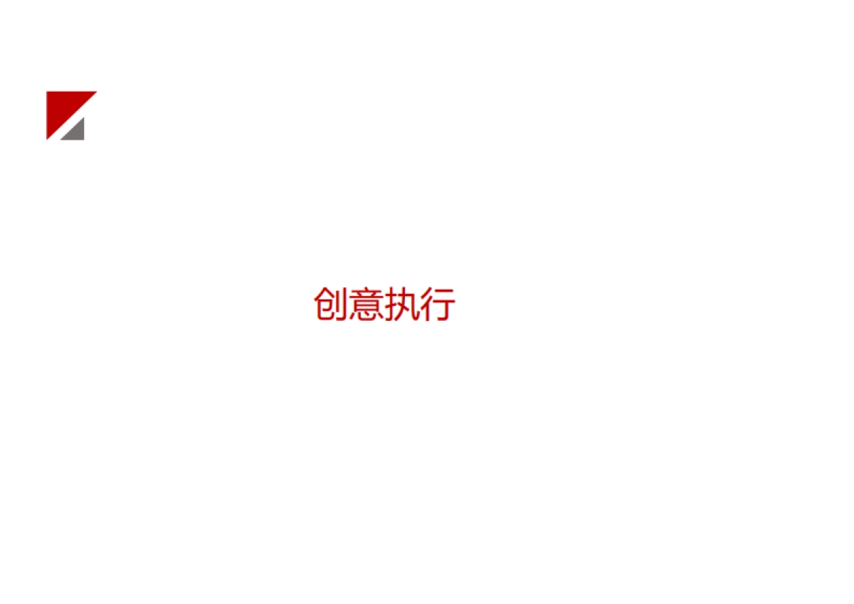 博洛尼 x 工行跨界营销创意活动方案_第2页