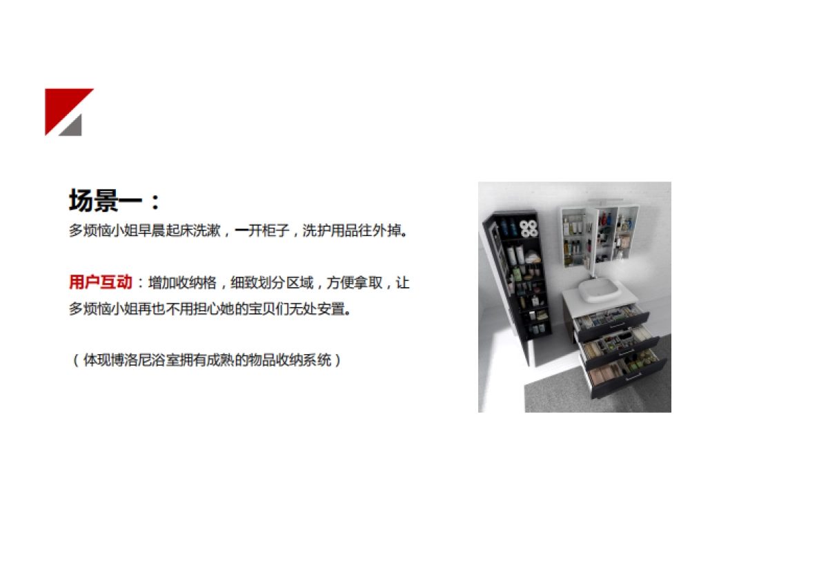 博洛尼 x 工行跨界营销创意活动方案_第3页