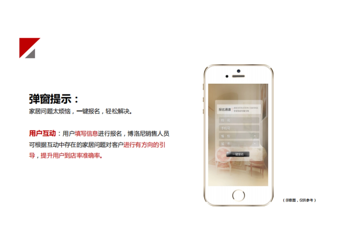 博洛尼 x 工行跨界营销创意活动方案_第6页