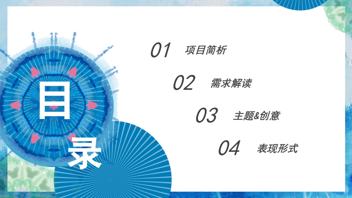 茶叶品牌“茶系青年主题”地铁媒体创意方案-35P_第2页