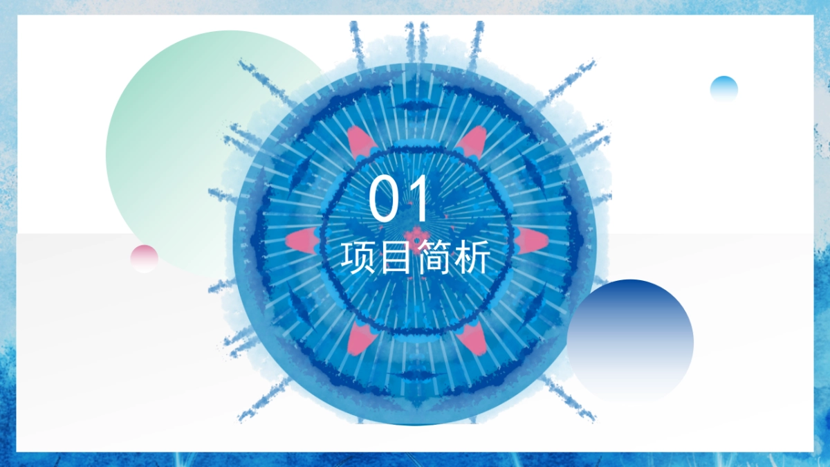 茶叶品牌“茶系青年主题”地铁媒体创意方案-35P_第3页