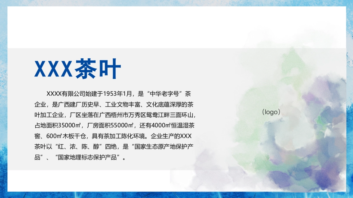 茶叶品牌“茶系青年主题”地铁媒体创意方案-35P_第4页