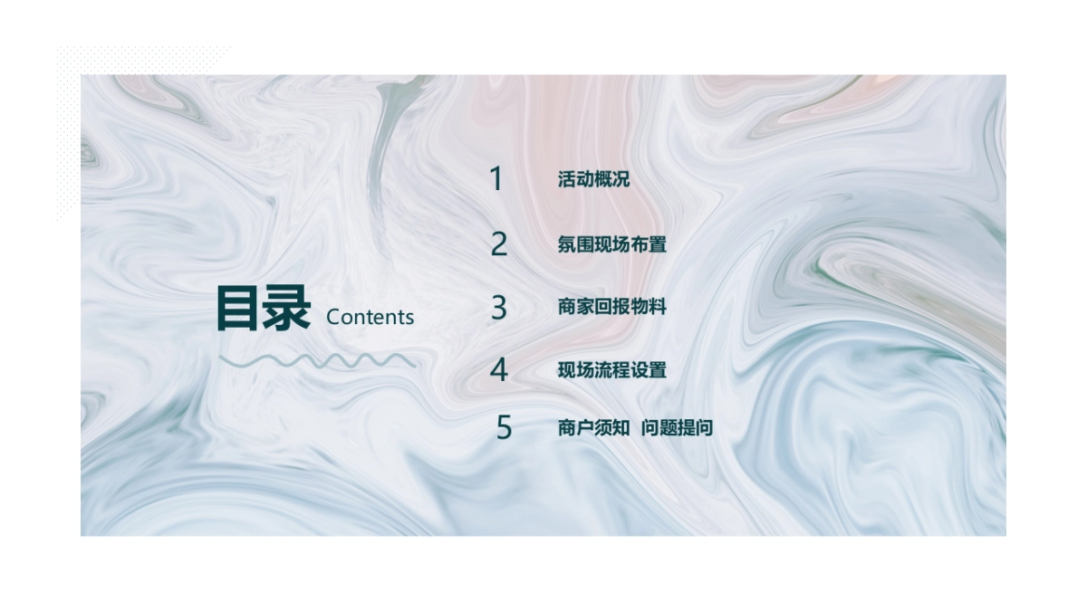 2019医美【美学_科颜所】体验快闪店创意策划案_第3页