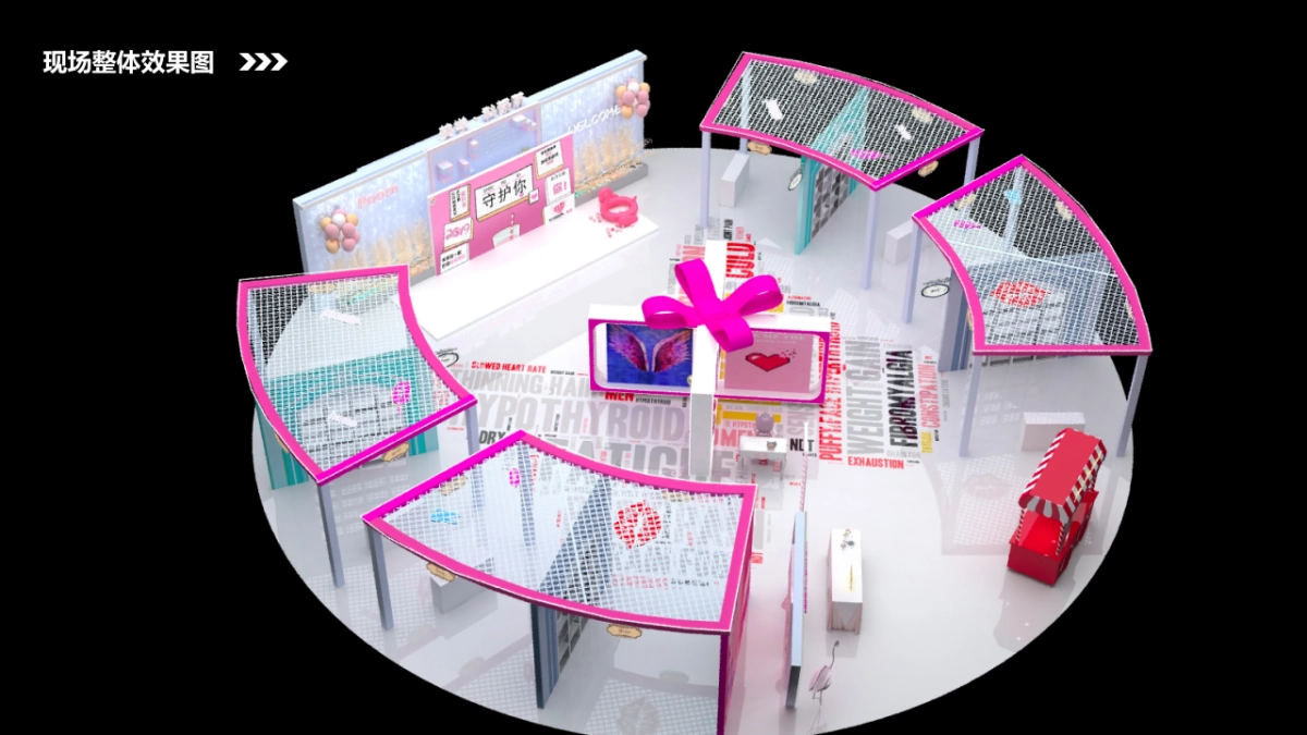 2019医美【美学_科颜所】体验快闪店创意策划案_第9页