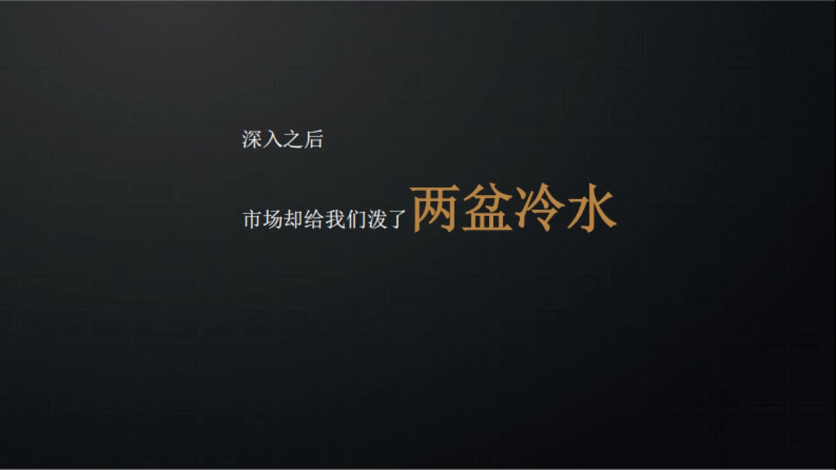 2020常青藤传播-福州榕发观湖郡整合推广提案_第10页
