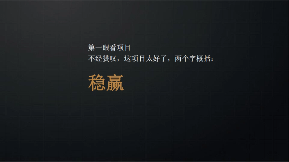 2020常青藤传播-福州榕发观湖郡整合推广提案_第2页