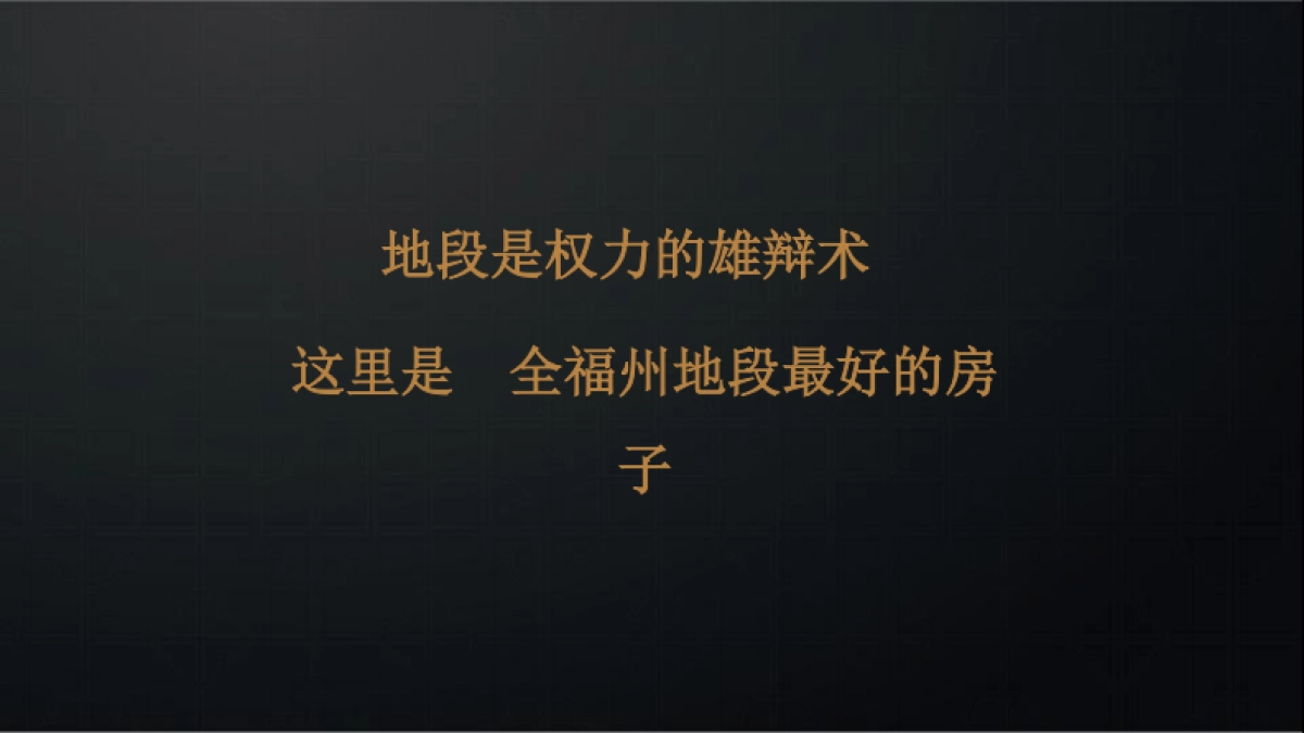 2020常青藤传播-福州榕发观湖郡整合推广提案_第3页