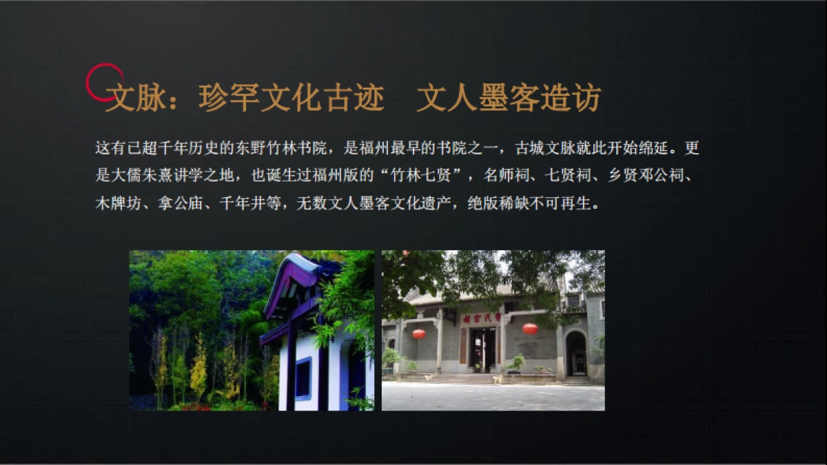 2020常青藤传播-福州榕发观湖郡整合推广提案_第5页