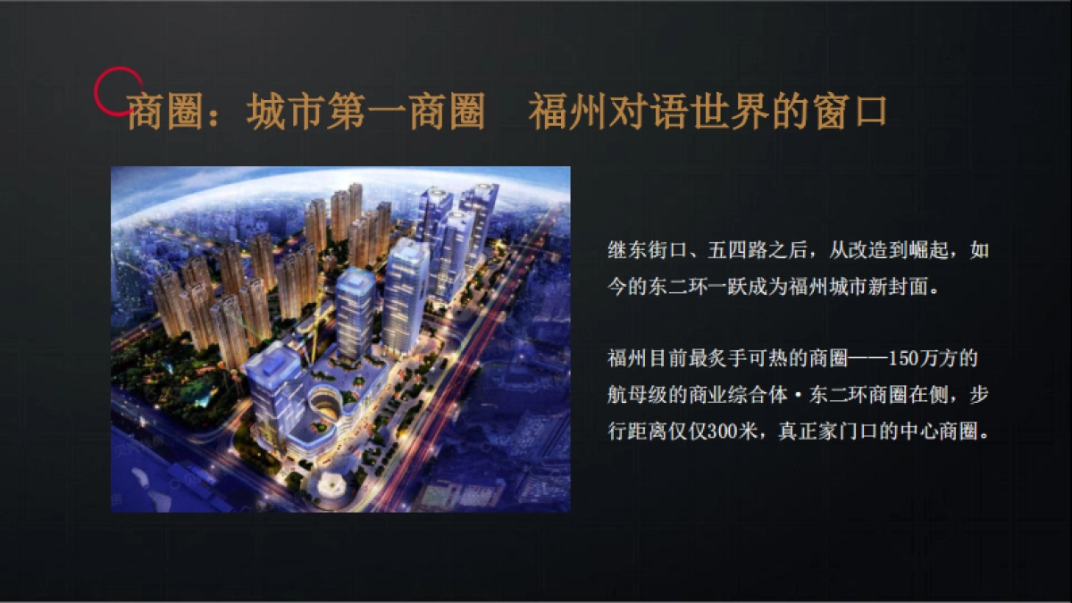 2020常青藤传播-福州榕发观湖郡整合推广提案_第7页
