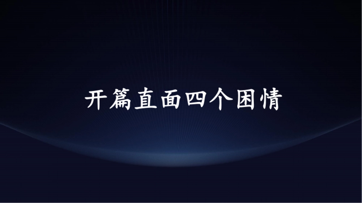 2020海航写字楼集群推广提报-百狮创意_第2页