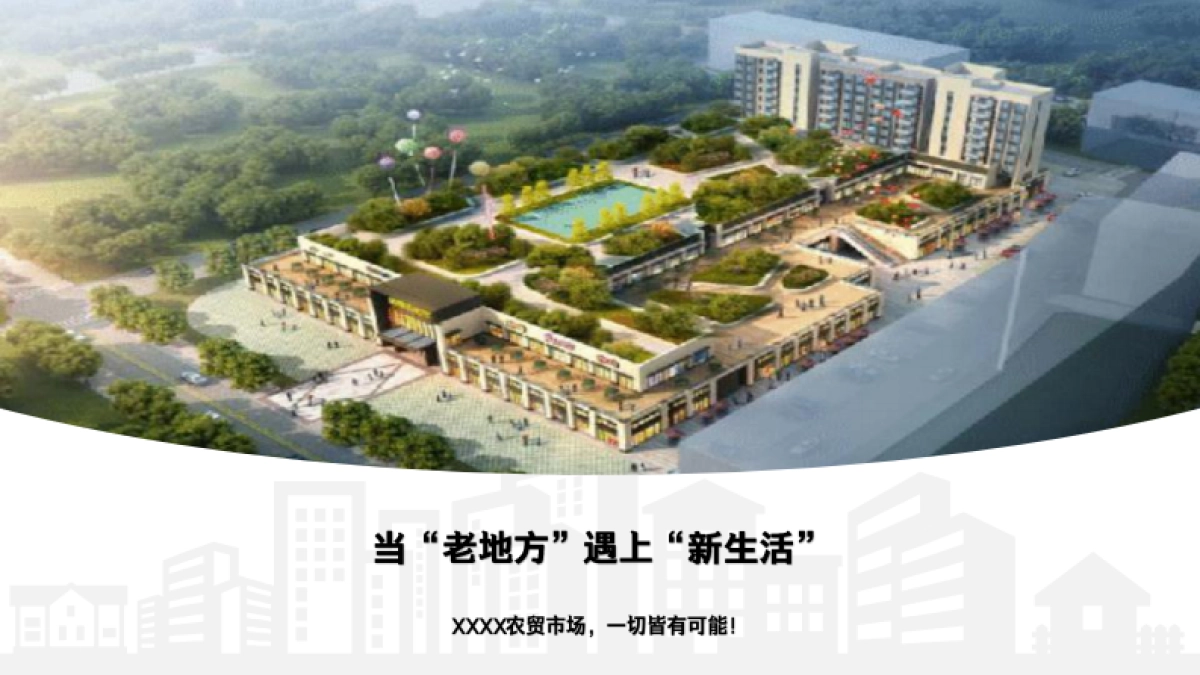 2020金堰农贸市场开业活动思路提案_第3页