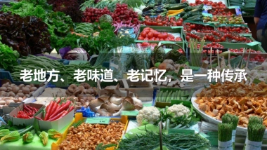 2020金堰农贸市场开业活动思路提案