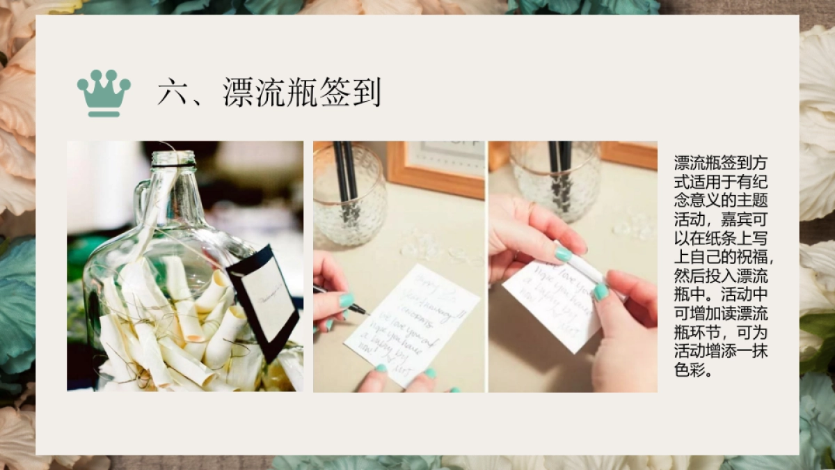 2020年60种创意签到方式合集方案_第10页