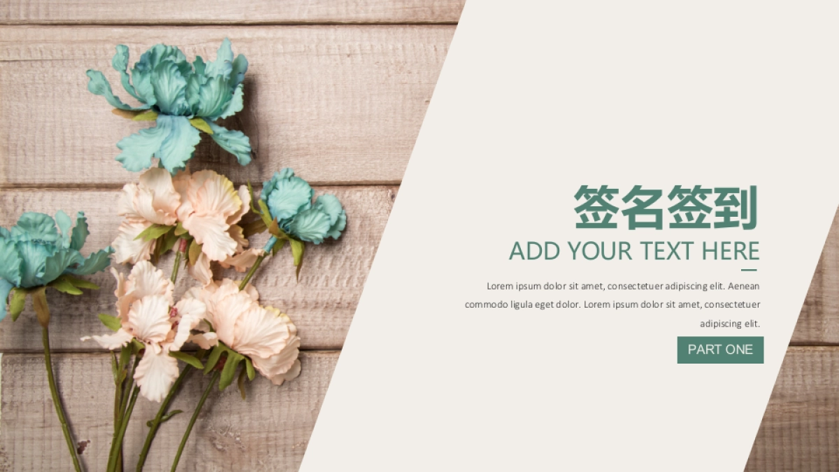 2020年60种创意签到方式合集方案_第4页