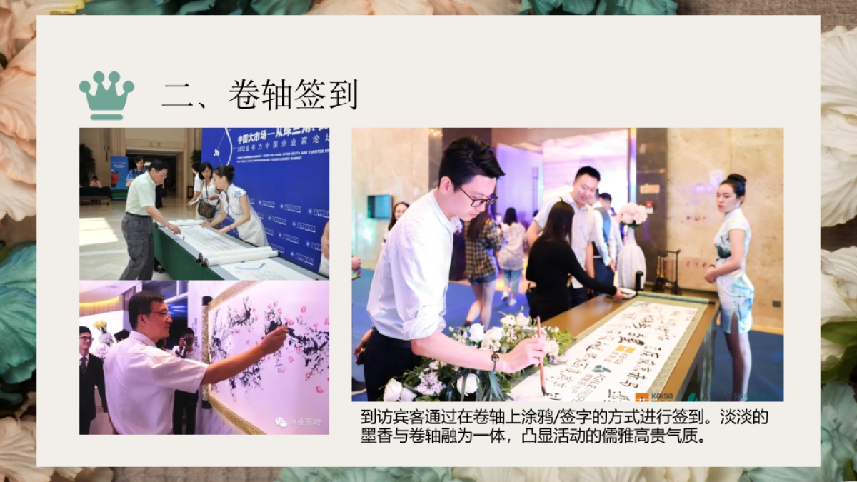 2020年60种创意签到方式合集方案_第6页