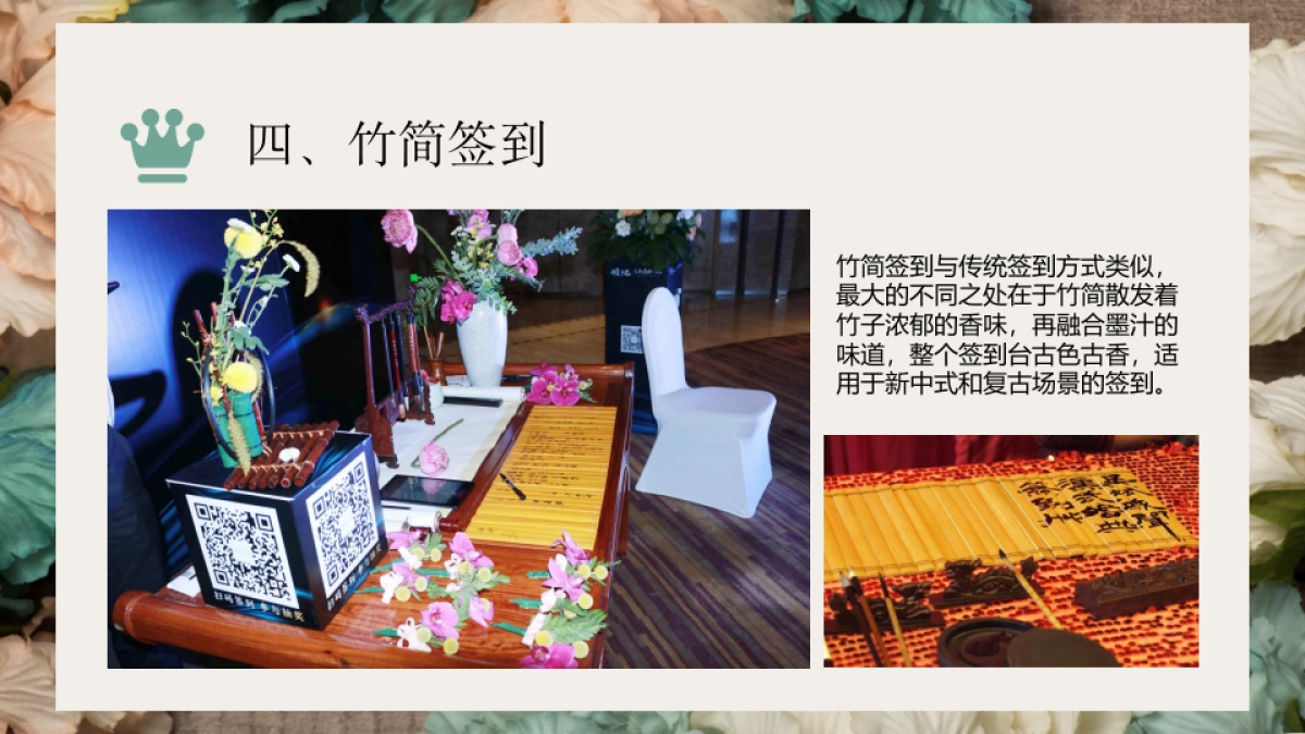 2020年60种创意签到方式合集方案_第8页