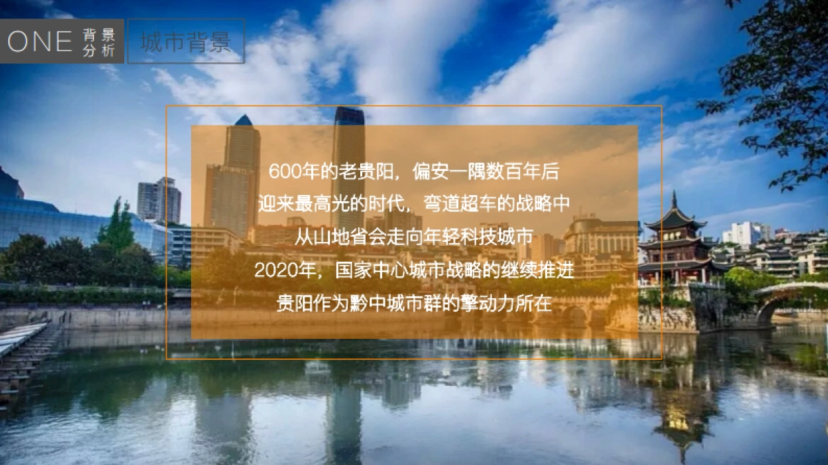 2020万科理想城年度整合传播提案方案_第6页