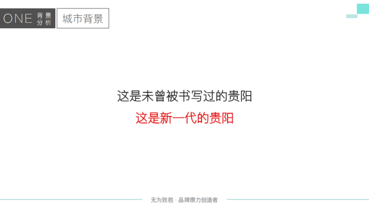 2020万科理想城年度整合传播提案方案_第7页