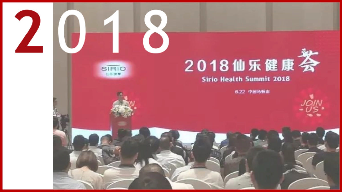 2021 仙乐健康产业荟·杭州创意提报_第5页