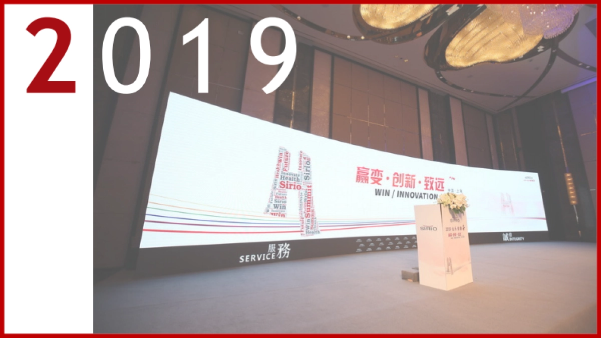 2021 仙乐健康产业荟·杭州创意提报_第6页