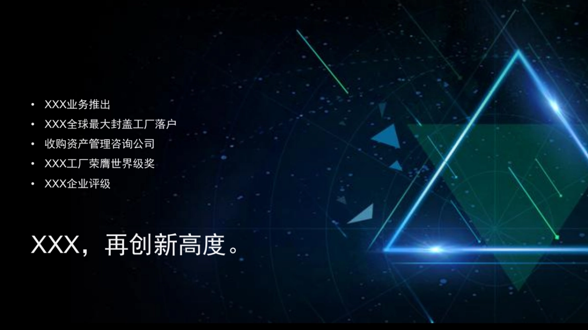 2021某企业线上年会(云年会)盛典策划提案_第4页