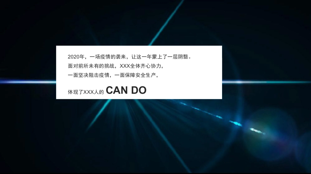 2021某企业线上年会(云年会)盛典策划提案_第5页