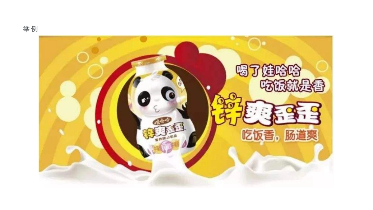 2021品牌传播的十大创意模式-47P_第10页