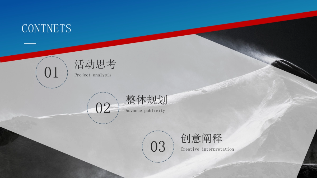 2021锐旗科技集团年会创意方案_第2页