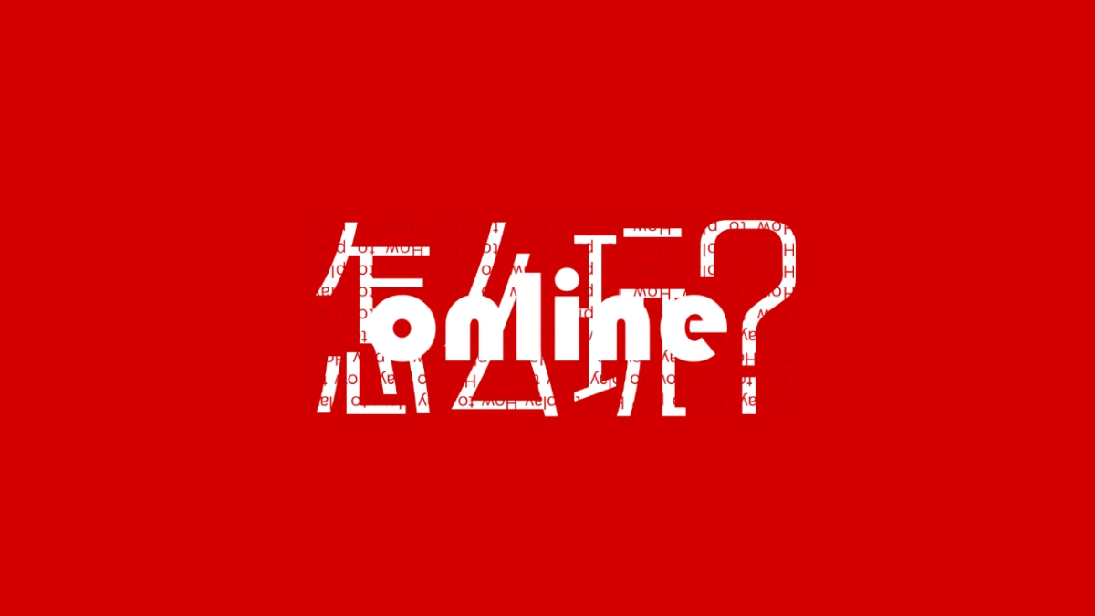 2022企业线上嘉年华活动创意方案-46P_第7页