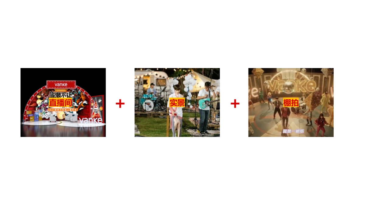 2022企业线上嘉年华活动创意方案-46P_第9页